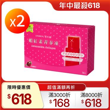 【UNISKIN零机齡】蝦紅素青春凍