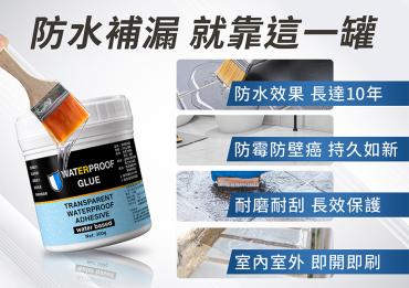 漏水救星 透明防水膠 6瓶+刷子2支