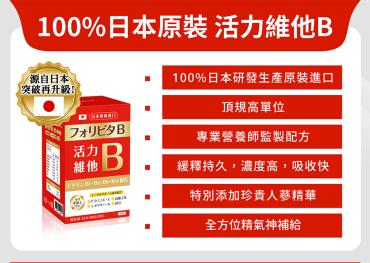 【信吉獨家】日本原裝 活力維他B群 糖衣錠 90錠 3盒+石墨稀貼片 1包