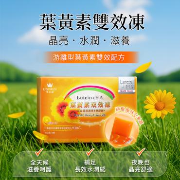 【UNISKIN零机齡】葉黃素雙效凍 6盒