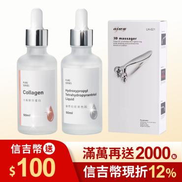 【女神伊登】璀璨水潤組(繃帶拉提玻色因+小分子膠原蛋白原液 贈臉部滾輪按摩器)