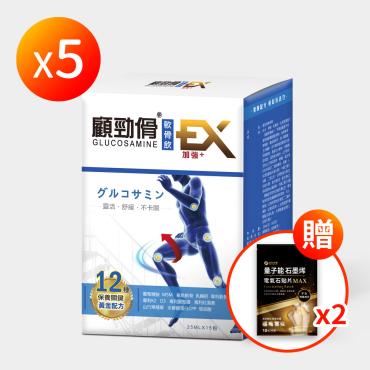 【顧勁傦】顧勁傦軟骨飲 升級強化版  5盒 贈 石墨烯貼片 2包