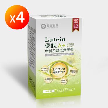 【信吉生醫】優視A+葉黃素複方液態膠囊 60粒 4盒