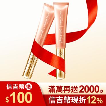 【DEAR SECRET】超導NMN胎盤撫紋眼霜