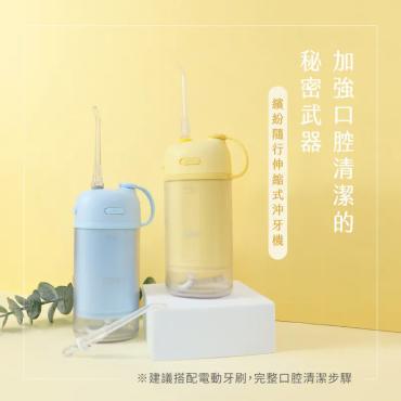 【KINYO】繽紛隨行伸縮式沖牙機