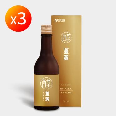 【信吉生醫】黃金御品 薑黃晶露 300ml 3瓶