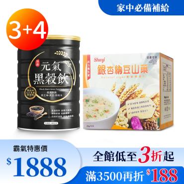 【信吉生機】元氣黑穀飲