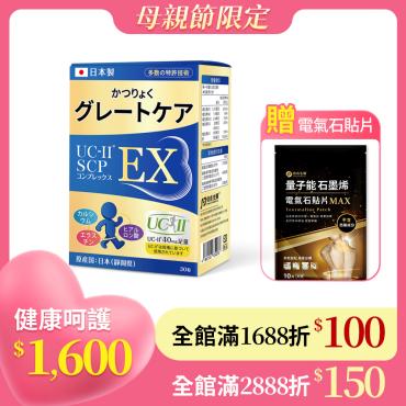 【信吉生醫】金關鍵鈣