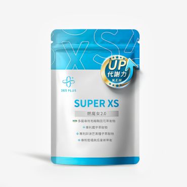 【365 PLUS】SUPER XS｜全新升級 燃魔女2.0