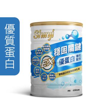 【信吉生醫】穩固關鍵 優蛋白EX奶粉 強化配方 400g 6罐