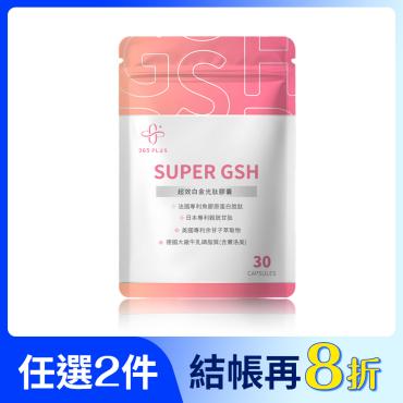 【365 PLUS】SUPER GSH 超效白金光肽膠囊 1包