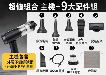 【神盾】4合1 超強多功能無線吸塵器 1台