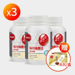 葡萄王 Q10納麴王 買2送1盒 再送 靈芝王精華飲 1盒