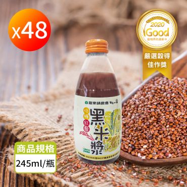 【羅東農會】紅藜黑米漿  48瓶