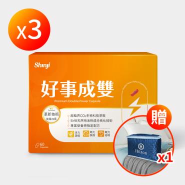 【信吉生醫】好事成雙 3盒 贈希爾頓石墨烯涼被1件