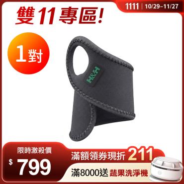 【奔馳】石墨烯鈦鍺機能護腕 1對