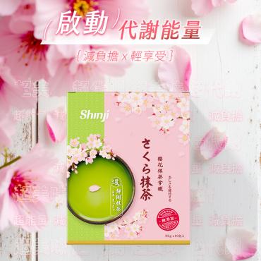 【信吉生機】櫻花抹茶拿鐵 5盒 加碼體驗包 2包