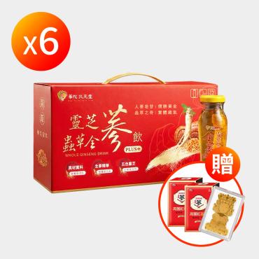 【華陀扶元堂】靈芝蟲草全蔘飲