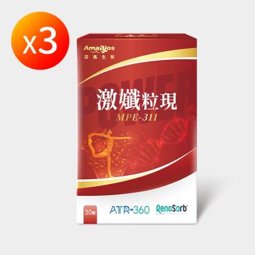 【亞馬生醫】MPE-311激纖粒現