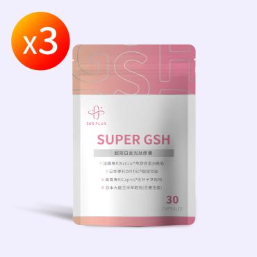 【365 PLUS】SUPER GSH  超效白金光肽膠囊3袋