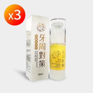 【肽達人】牙周對策 護齦精華露 3瓶