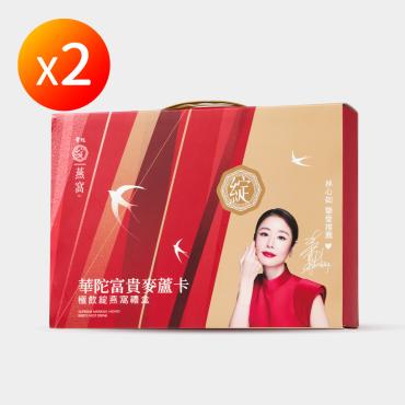 【華陀扶元堂】麥盧卡綻燕窩禮盒