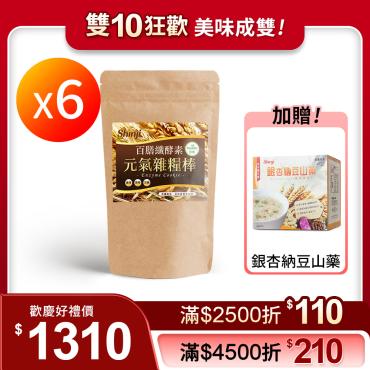 【信吉生機】元氣雜糧棒