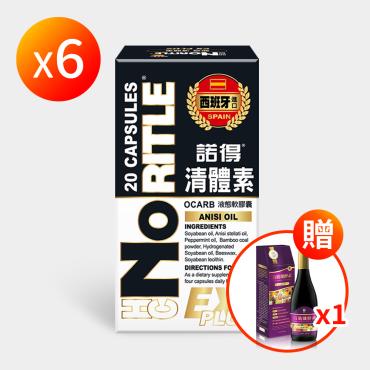 【諾得】清體素OCARB液態軟膠囊 EX PLUS 6盒+百膳纖酵素1瓶