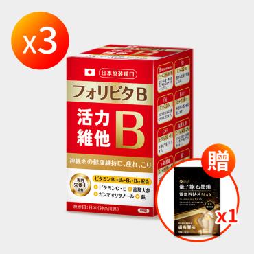 【信吉獨家】日本原裝 活力維他B群 糖衣錠