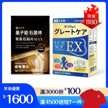 【信吉生醫】金關鍵鈣