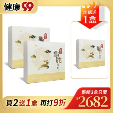 【御皇】龜鹿膠原精 3盒