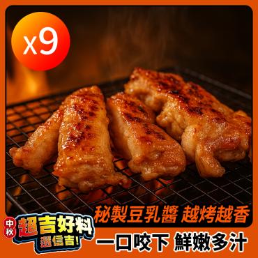 【ShinJi 信吉】豆乳雞腿排 9包