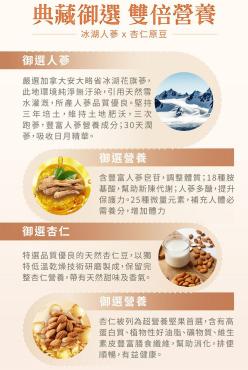 【華陀扶元堂】花旗蔘杏仁粉 4罐