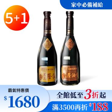 【信吉生機】極品系列 黑龍蔭油+蔭油膏
