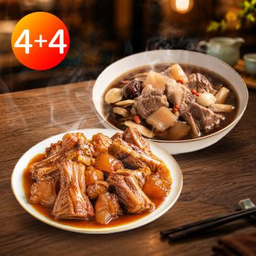 【小沈爺】祖傳豬軟骨肉 紅燒4包+藥膳4包