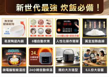【鍋寶】微電腦多功能電子鍋