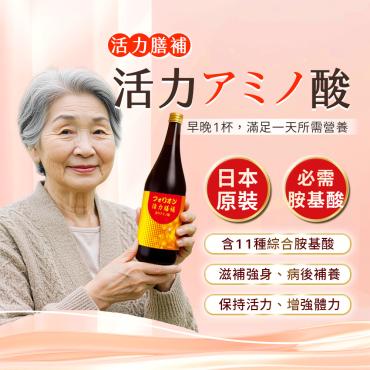 【信吉生醫】活力膳補胺基酸液 3罐