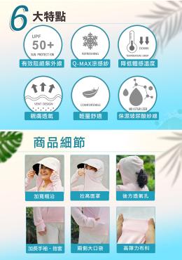 【ShinJi 信吉】冰絲玻尿酸防曬外套 粉色1件+青蘋果綠 1件