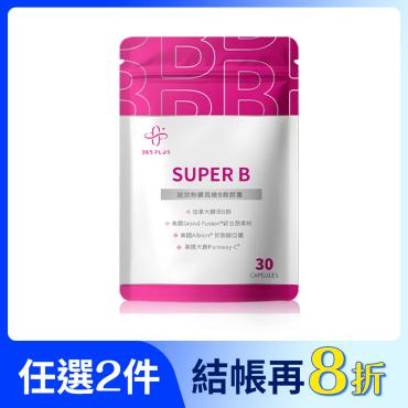 【365 PLUS】SUPER B 超效 粉鑽肌緻B群膠囊 1包