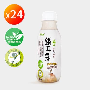 【信吉生機】有機杏仁腰果銀耳露 350ml 24瓶