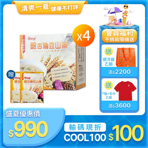 【信吉生機】銀杏納豆山藥 4盒  贈體驗包 2包
