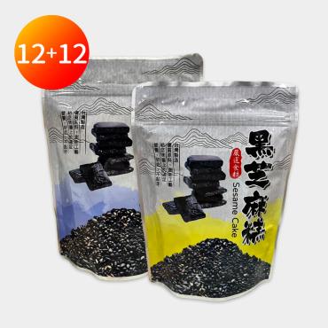 【維盛發】手工黑芝麻糕 南瓜籽12包+蔓越莓12包