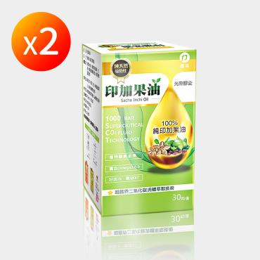 【信吉生醫】頂級100%純印加果油 光帶膠囊