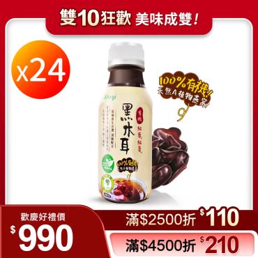 【信吉生機】有機紅藜紅棗黑木耳 24瓶