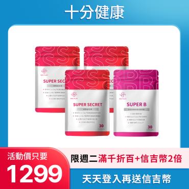 【365 PLUS】美莓益生菌30粒 3袋+B群 30粒1袋