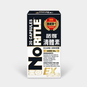 【諾得】清體素OCARB液態軟膠囊 EX PLUS 20粒