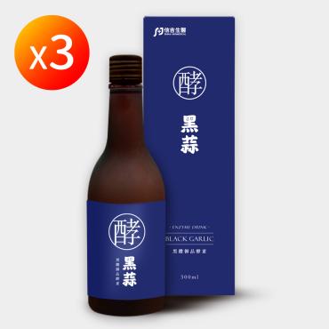 【信吉生醫】黑鑽御品 黑蒜晶露