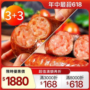 【信吉生機】香腸組合（飛魚卵 / 虱目魚 / 綜合）