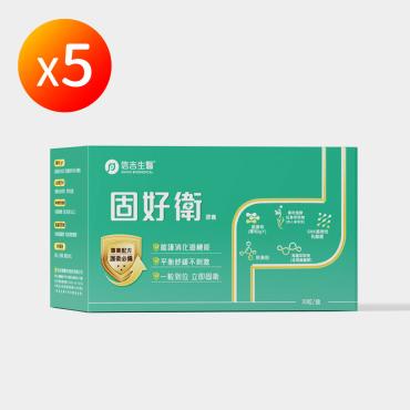 【信吉生醫】固好衛 5盒
