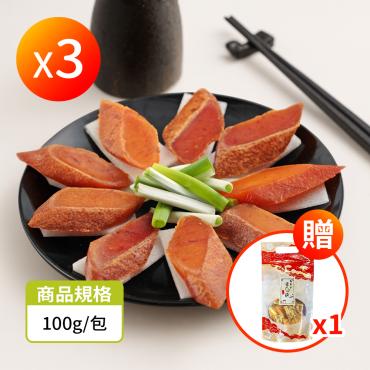 【SHINJI信吉】雲林口湖 一口烏魚子 3包 贈烏魚子雪Q餅 1包